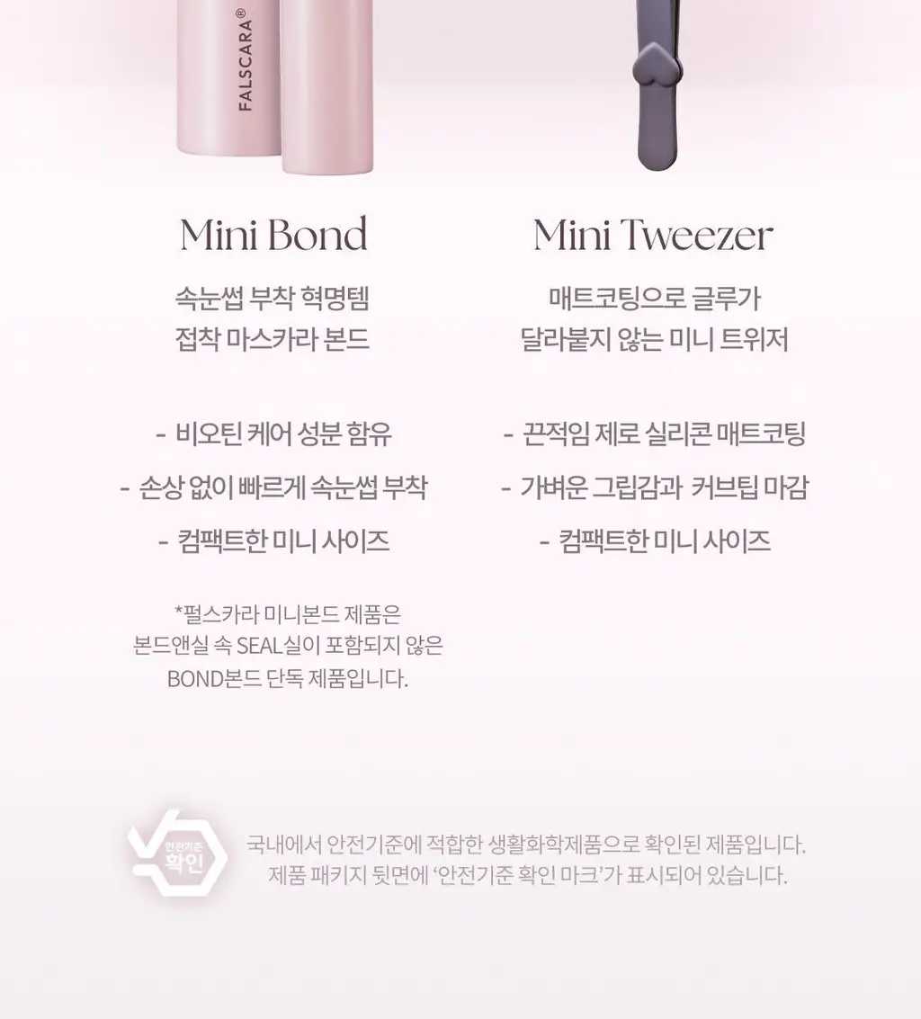 [NEW신상추가/엔믹스PICK] 올리오 펄스카라 속눈썹 21종 & 트위저 상세페이지 18
